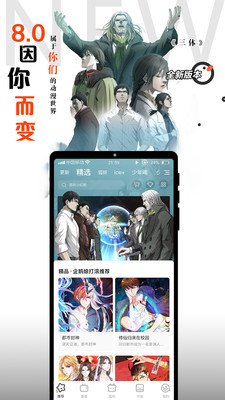 腾讯动漫大全