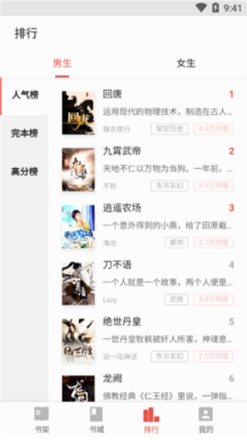 得间小说