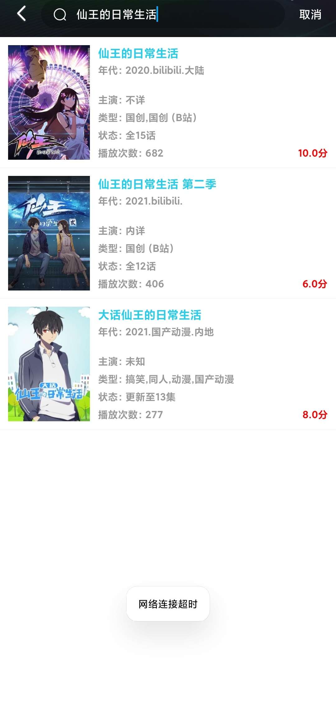 狐狸动漫app最新版