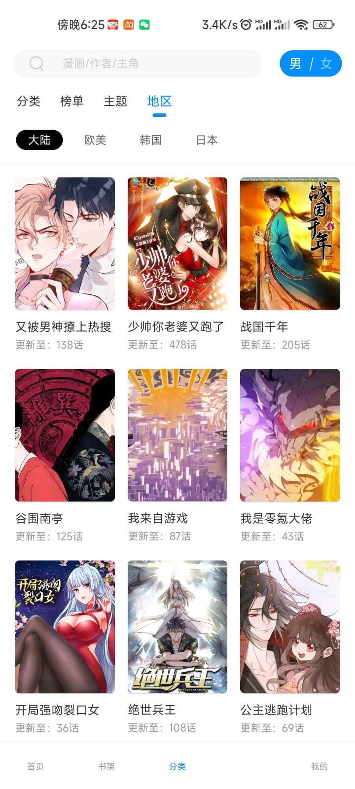 爱漫域