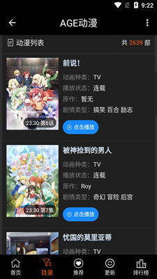 ace动漫正版官方版