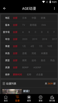 ace动漫正版官方版
