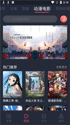 58动漫app官方版