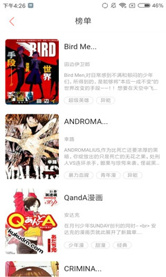 优优漫画app官方版