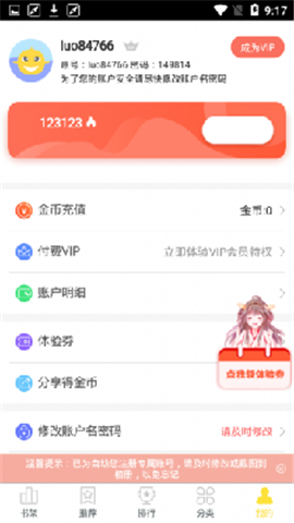 歪歪漫画app官方免费版
