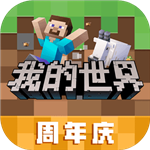我的世界破解版手机下载
