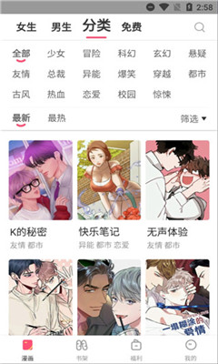 小糊涂漫画最新版