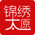 锦绣太原安卓版
