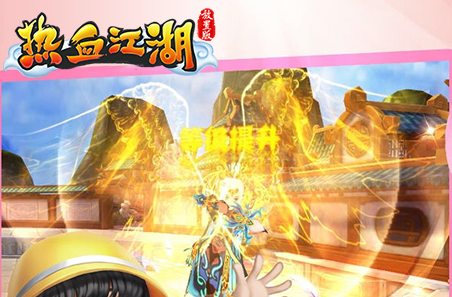 热血江湖放置版