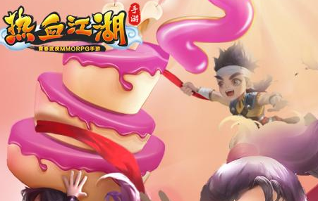 热血江湖飞升版