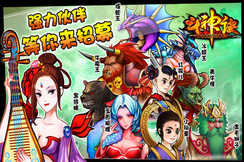 斗神诀满v版截图