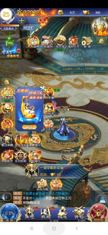 狂斩之刃内购特别版截图