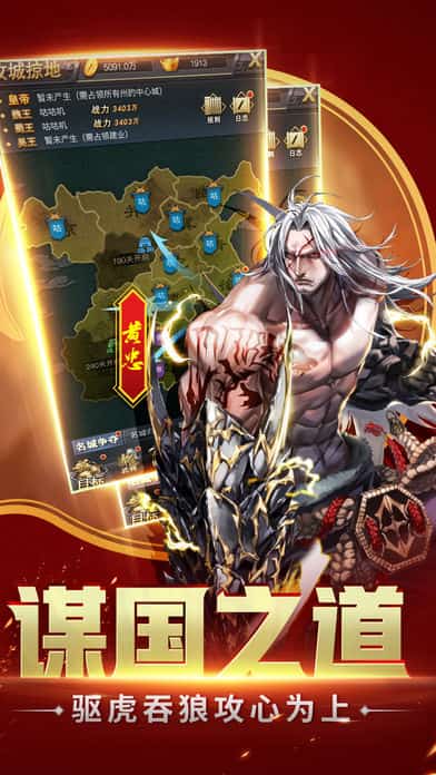 神将三国bt版截图