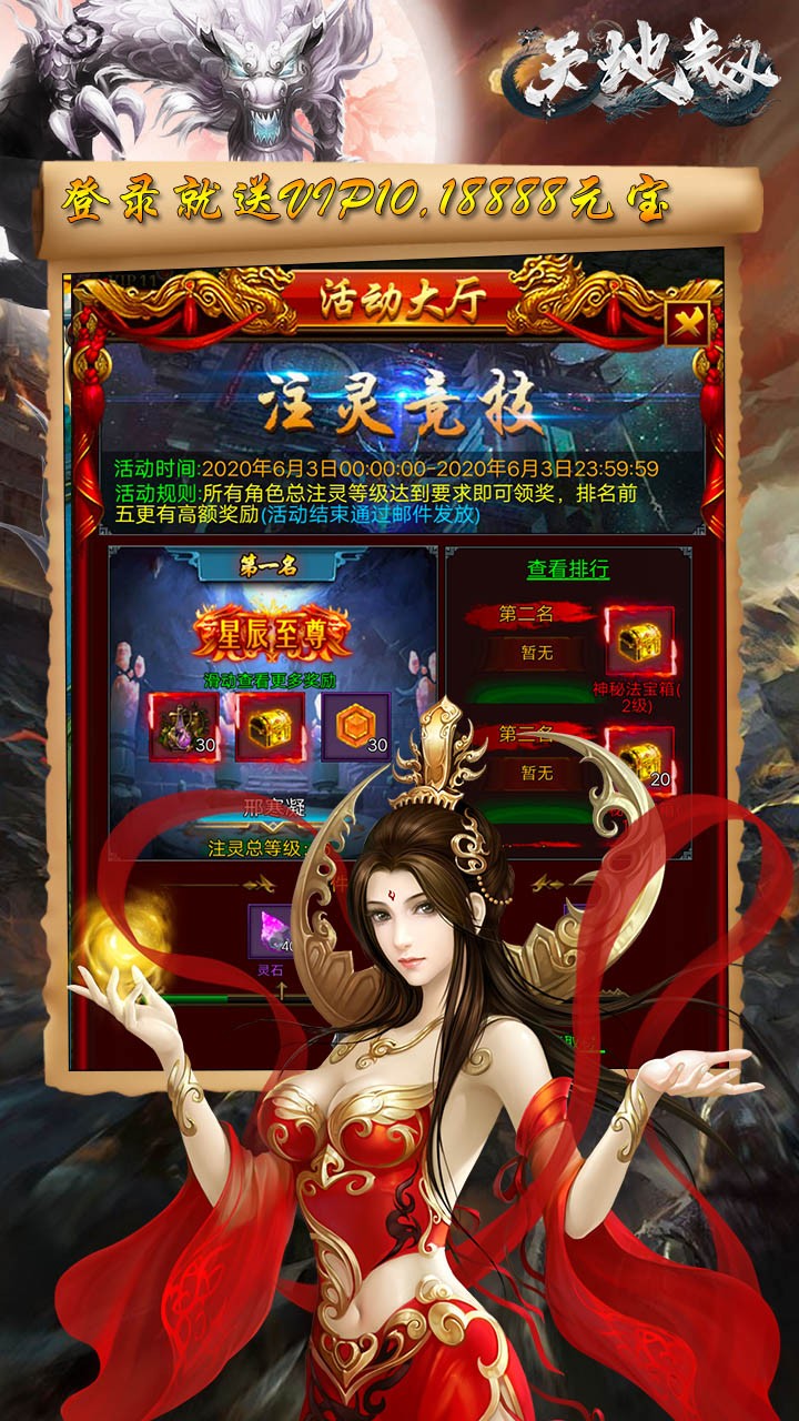 决战沙城高爆版截图