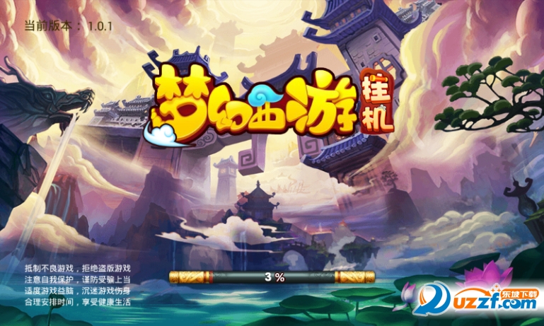 梦幻西游挂机BT版截图