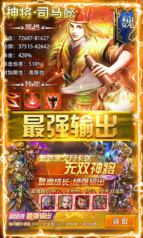 神将三国真3DBT版截图