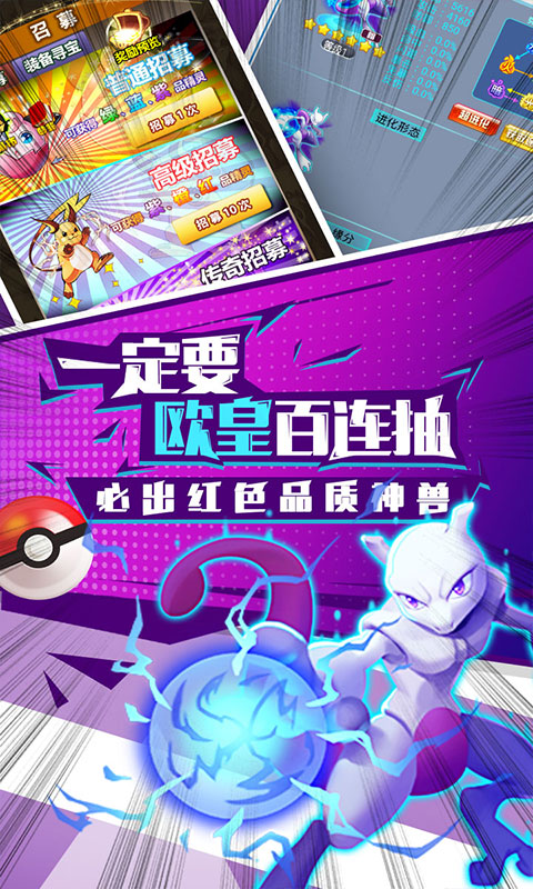 冒险王2私服版截图