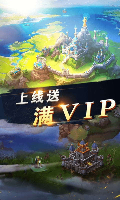 光明使者bt版截图