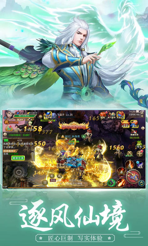 万剑至尊极速切割版截图