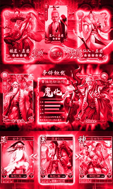 神将三国真3D满V版截图