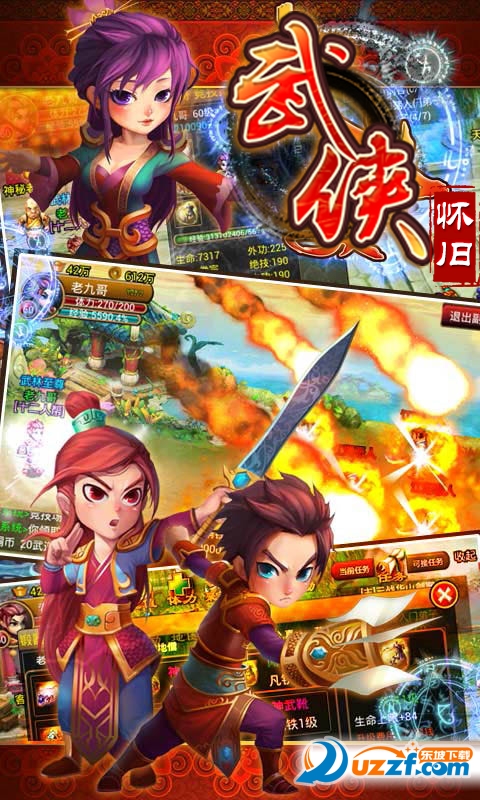 武侠ol-怀旧篇截图