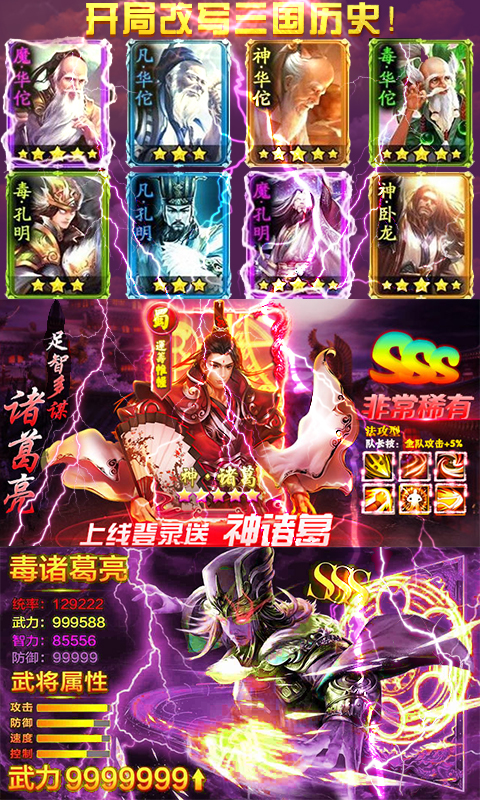神将三国GM版截图
