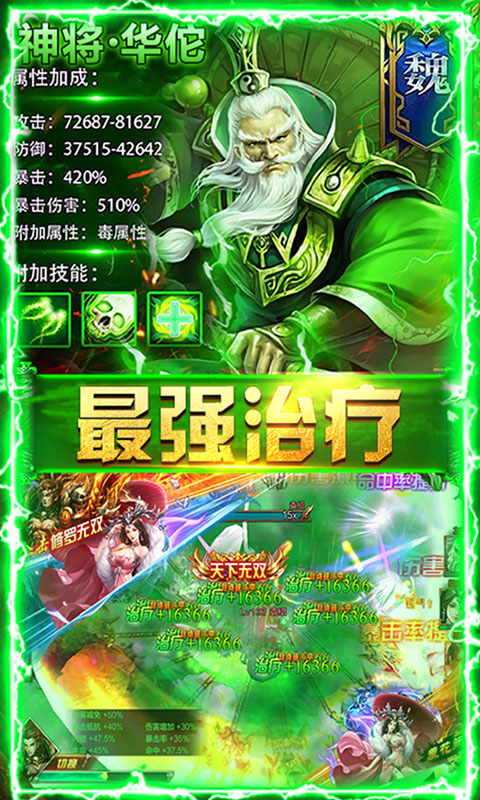 神将三国真3D公益服截图