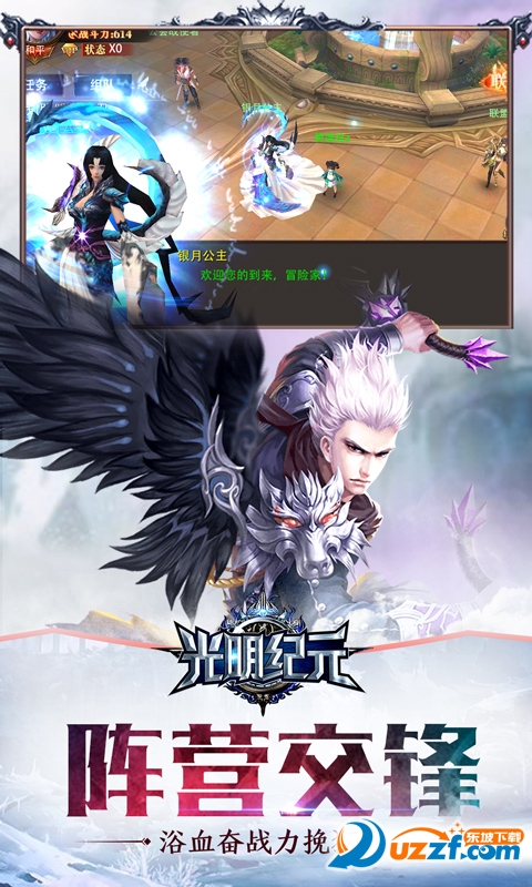 光明纪元果盘客户端截图