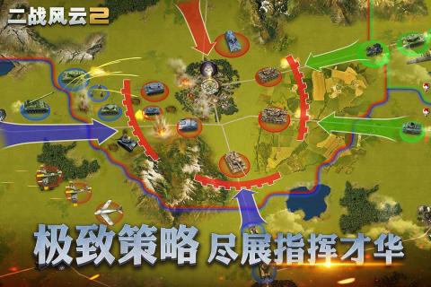 二战风云2特别版截图