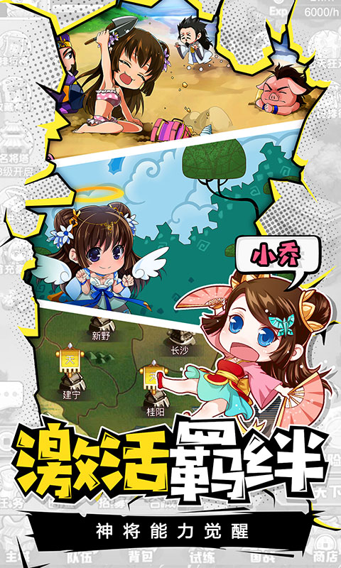 荣耀军团闪耀版bt版截图