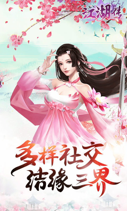 乱煮江湖bt版截图