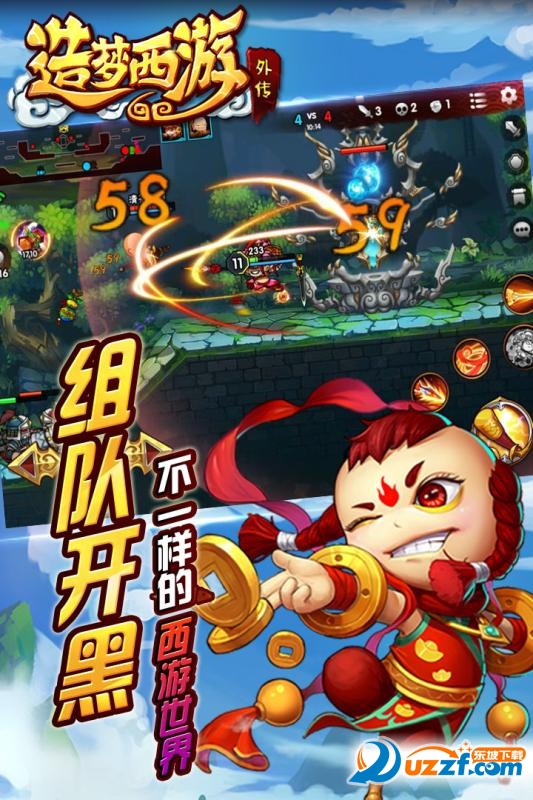 造梦西游外传特别版截图