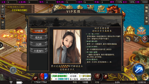 魔战三国online安卓版截图