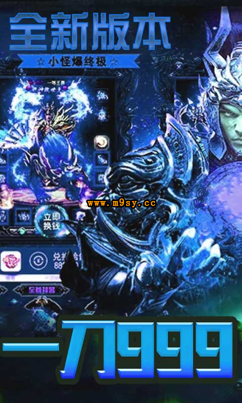 烈火星辰畅玩版截图