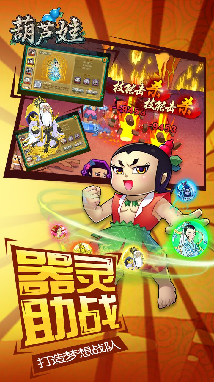 葫芦娃bt版特别版截图