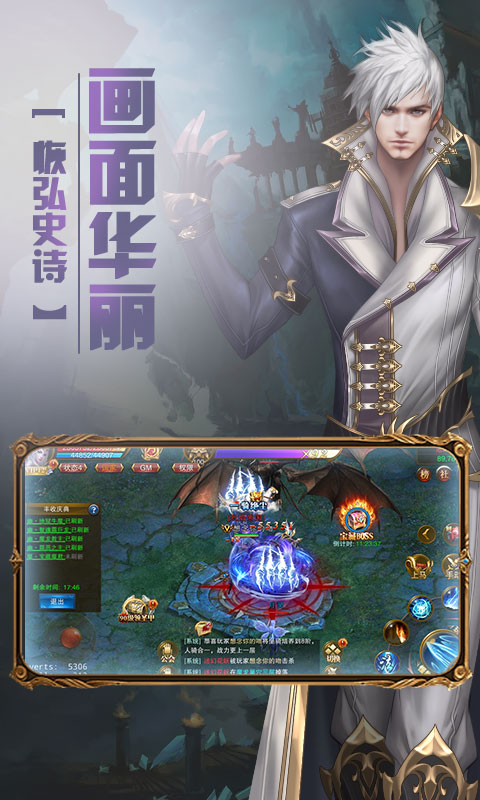 荣耀军团闪耀版截图
