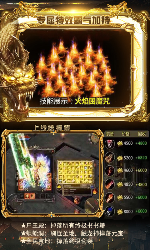原始传奇满v版截图