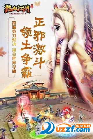 热血江湖满V变态版截图
