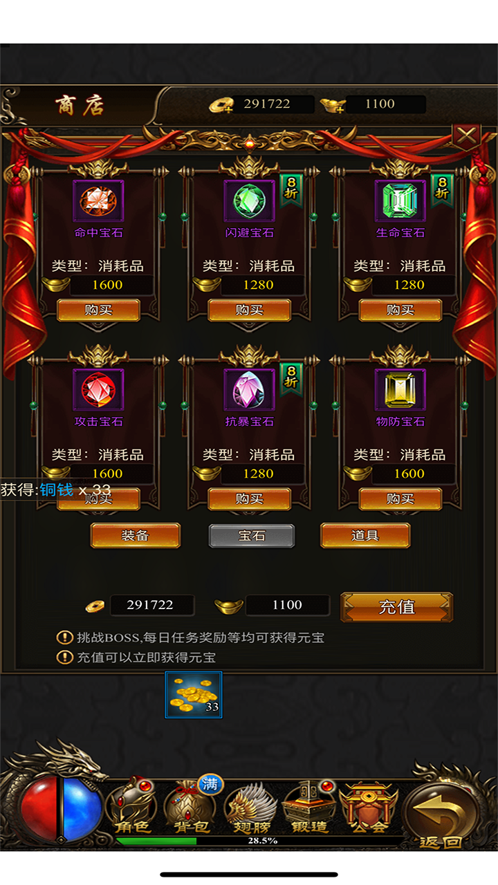 梦幻传奇沙城争霸满V版截图