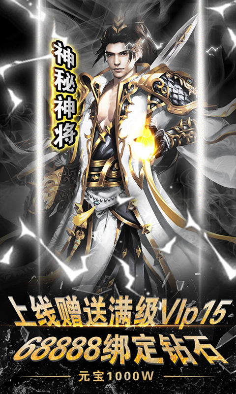 暴打神魔内购版截图