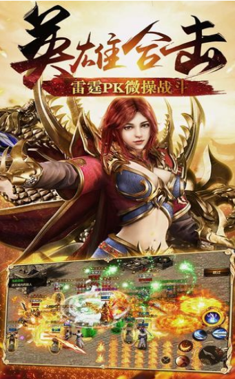 烈焰武尊霸皇变态版截图