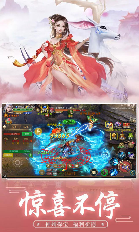 万剑至尊超爽版截图