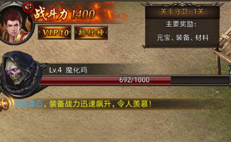 散人传奇星耀版