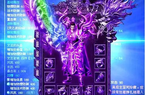 散人传奇变态版