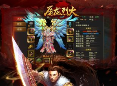 屠龙烈火公益服