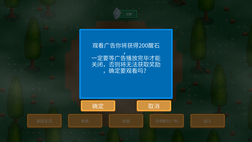 觉醒大陆破解版