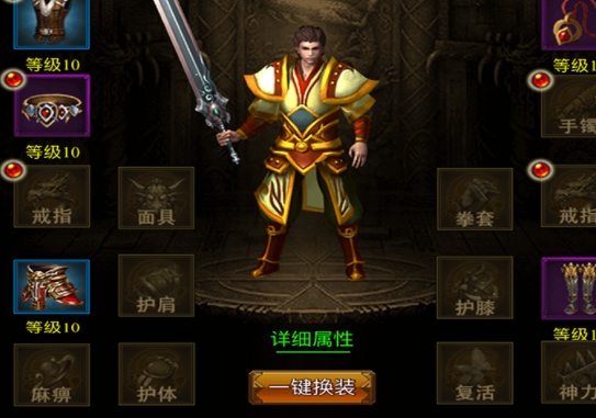 梦幻传奇沙城争霸满V版