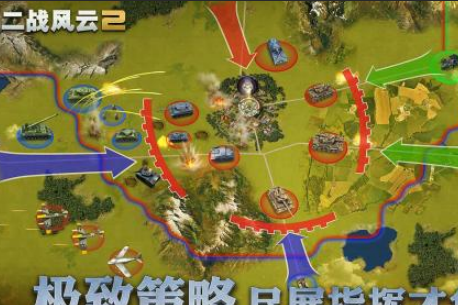 二战风云2破解版