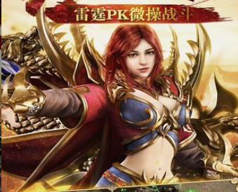 烈焰武尊霸皇变态版