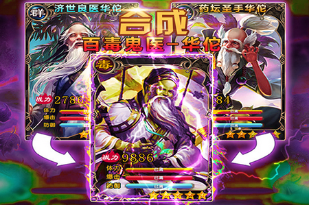神将三国飞升版